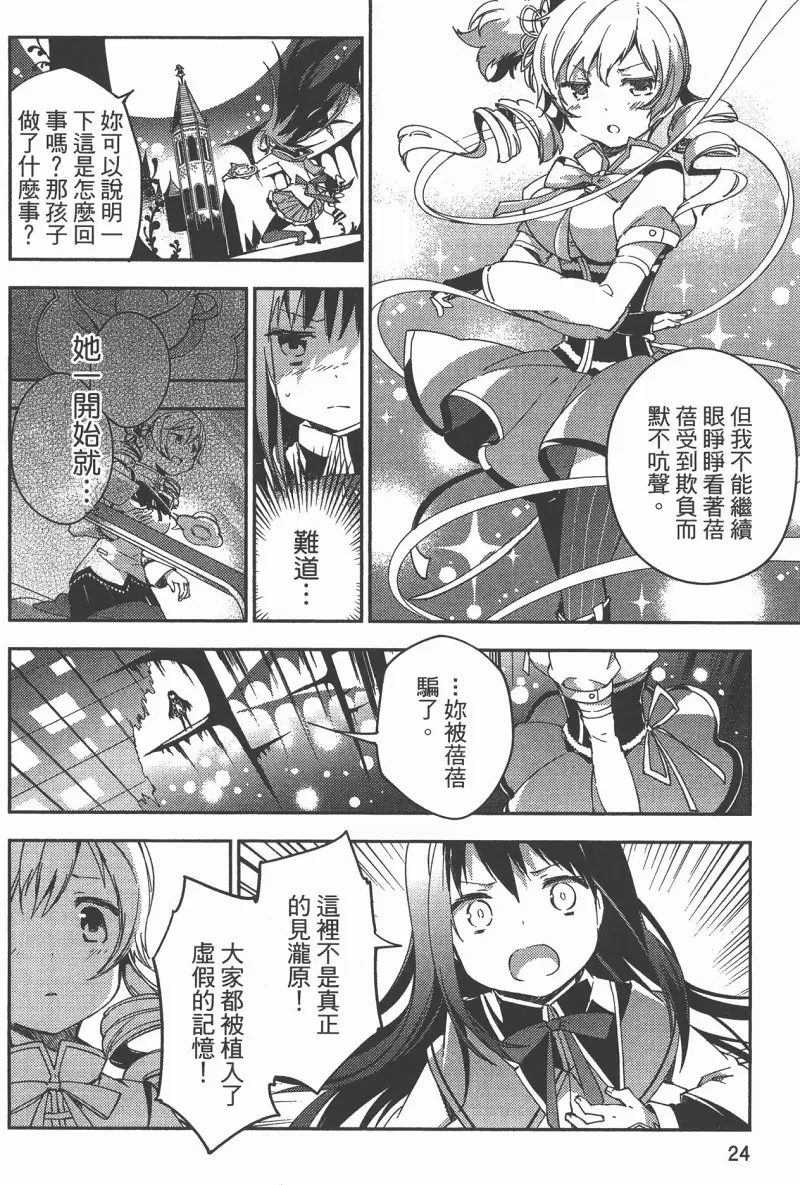 魔法少女小圆,叛逆的物语,漫画
