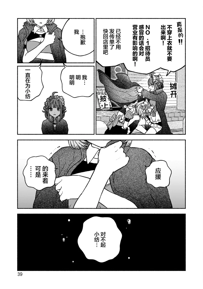 少女,漫画,日常,搞笑,百合