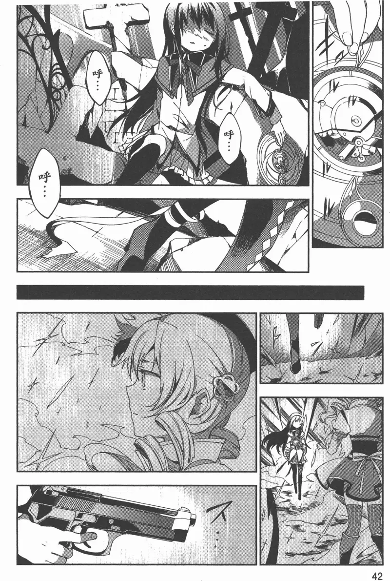 魔法少女小圆,叛逆的物语,漫画