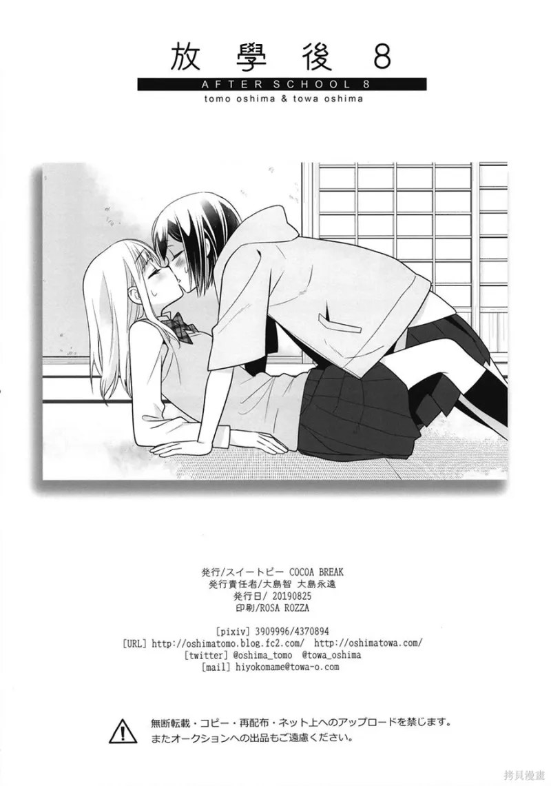 百合