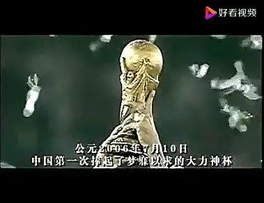 中国队勇夺世界杯