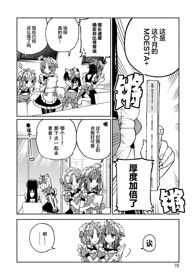 可爱,少女,百合,漫画,搞笑,日常