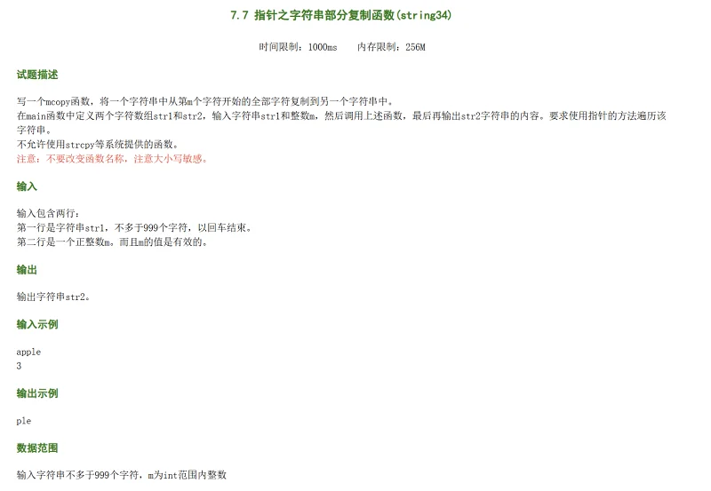 C语言,作业,代码,编程