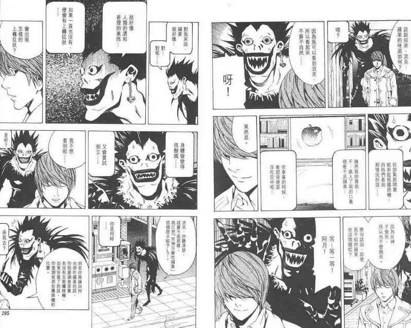 闲聊茶馆,漫画,死亡笔记