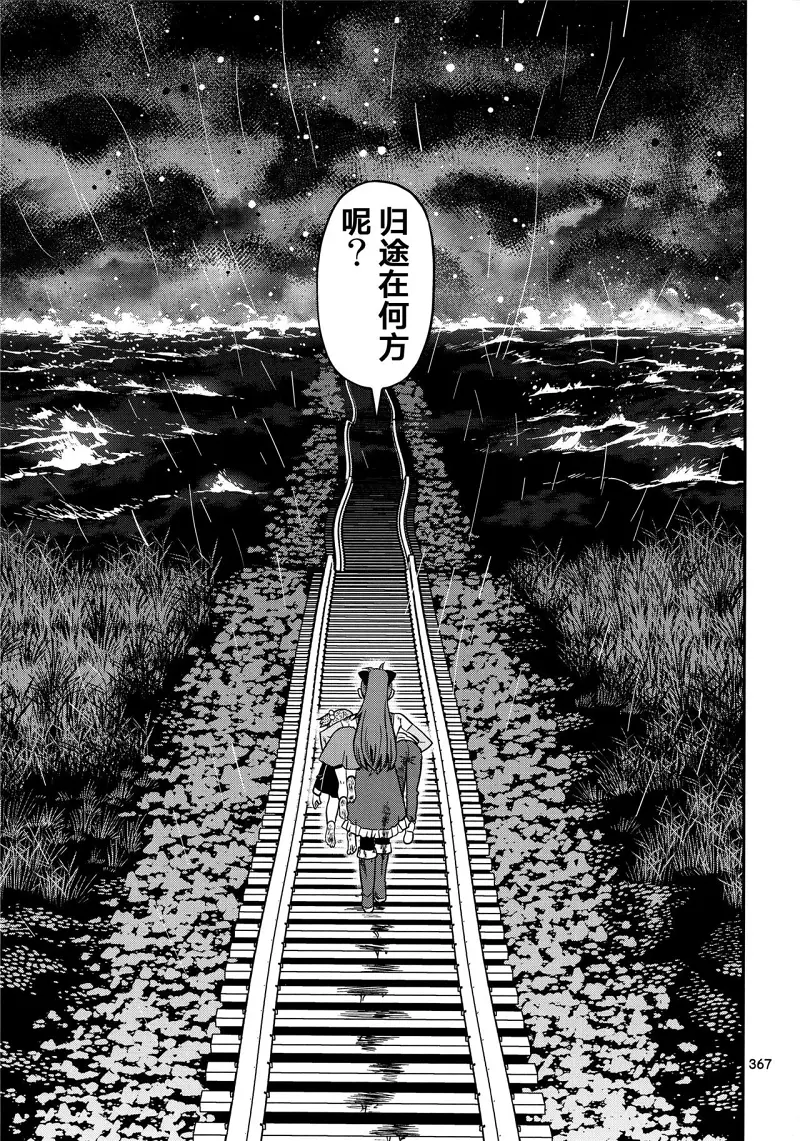魔法少女小圆,同人,漫画,归途的魔女