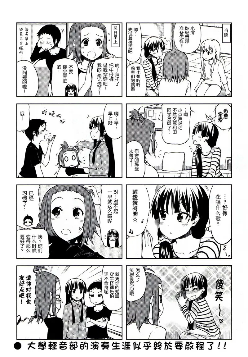 轻音少女,けいおん