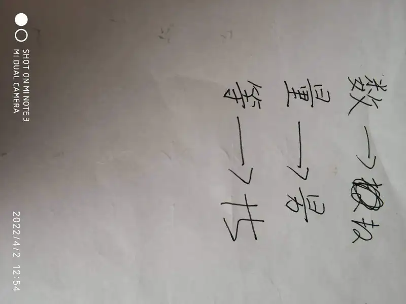 是不是理科老师写字都习惯这么写