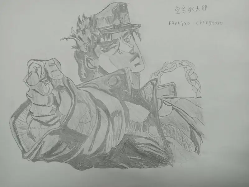 三乔