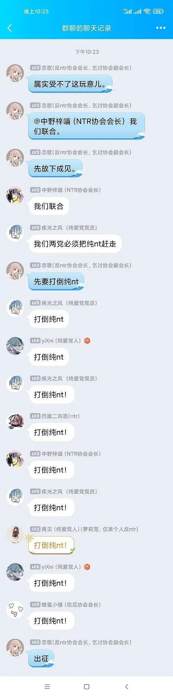 我们联合！！！