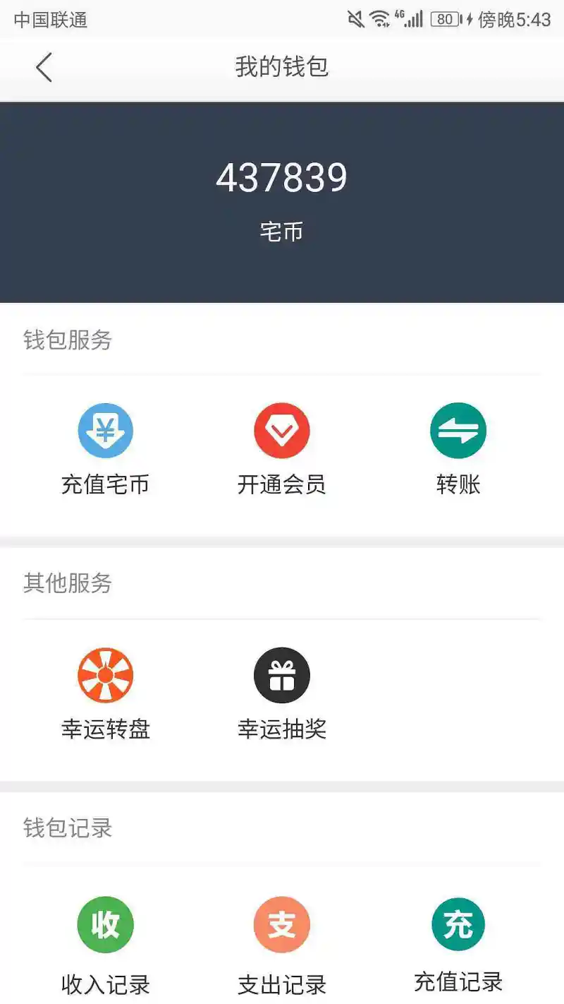 闲聊