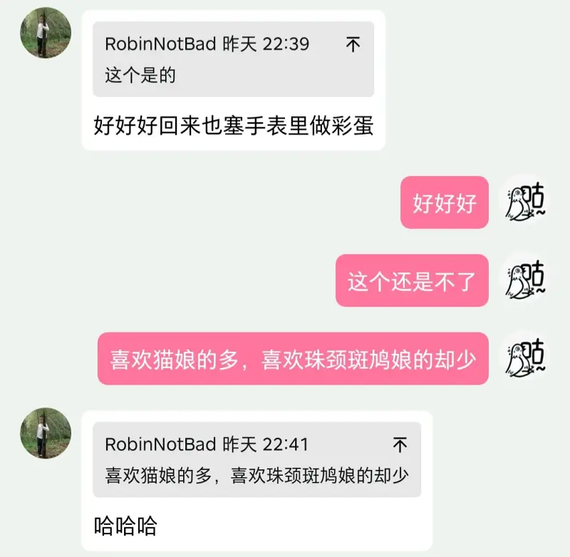 AI聊天,deepseek,珠颈斑鸠,鸟,猫娘,调教