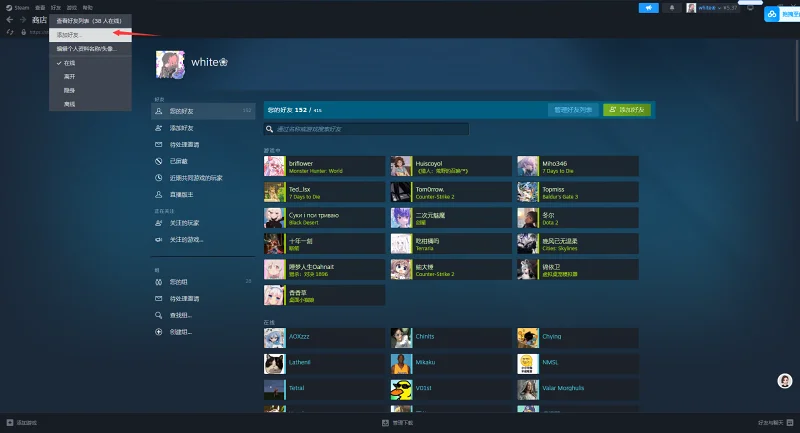 steam如何批量留言教程