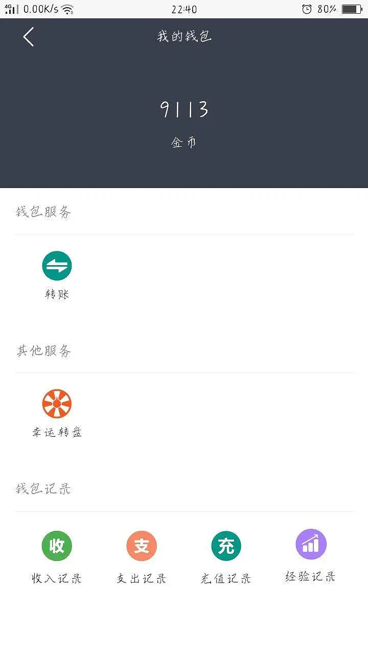 闲聊茶馆,厄运转盘