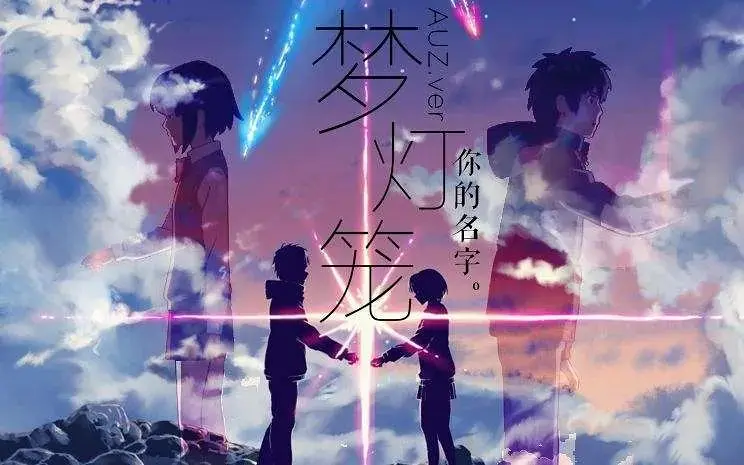 [8K]夢灯籠(梦灯笼)-RADWIMPS
