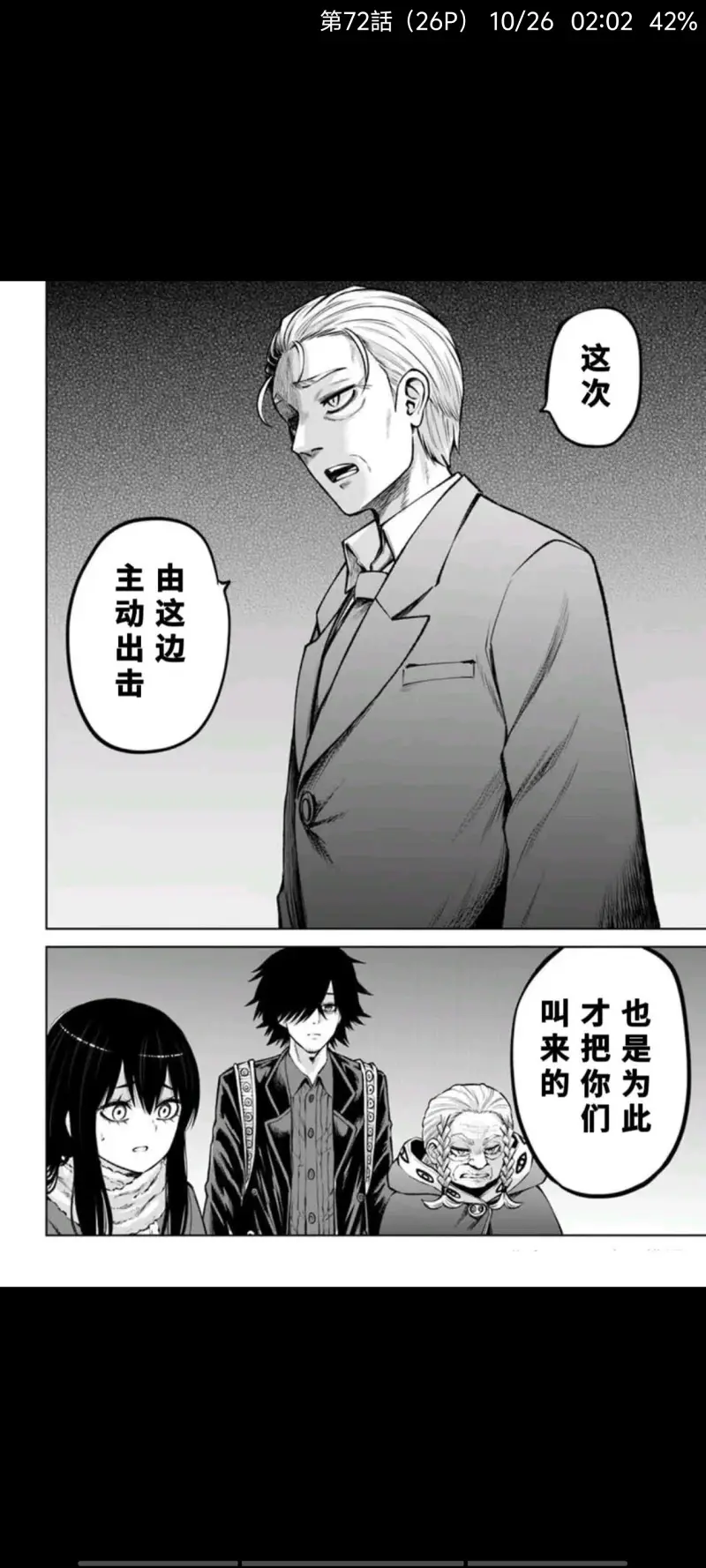 看得见的女孩,阴阳眼见子,恐怖漫画,漫画,日漫,ACG