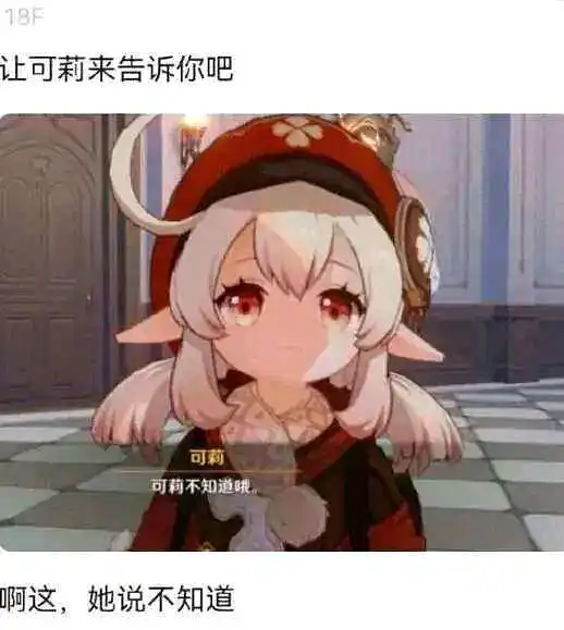 闲聊茶馆,原神