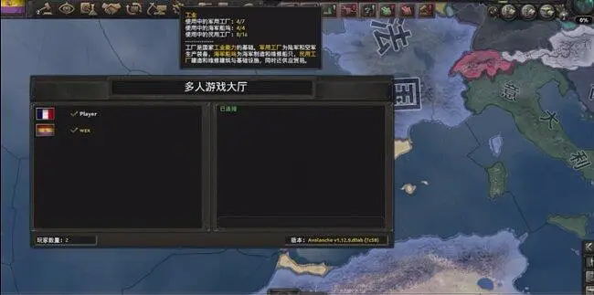 法国和西班牙联机 （1）