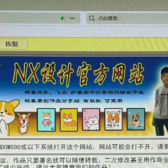 农旭柯基主题房间