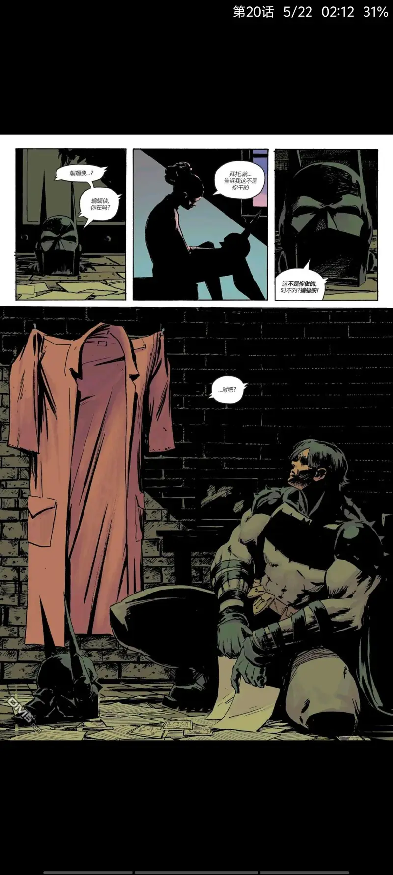 DC,DC漫画,美漫,漫画,动漫,绝对蝙蝠侠,蝙蝠侠,超级英雄,ACG