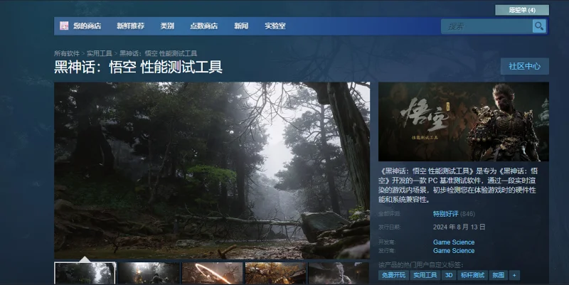 《黑神话：悟空》pc测试工具今日上线！快来进行测试吧