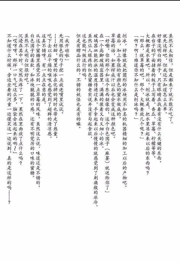 闲聊茶馆,M站拜年祭