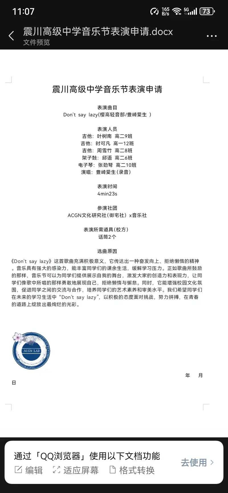 建议,社团