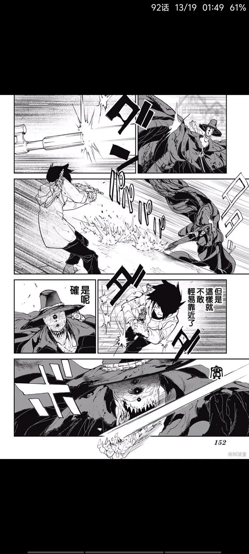 约定的梦幻岛,漫画,动漫,日漫,ACG