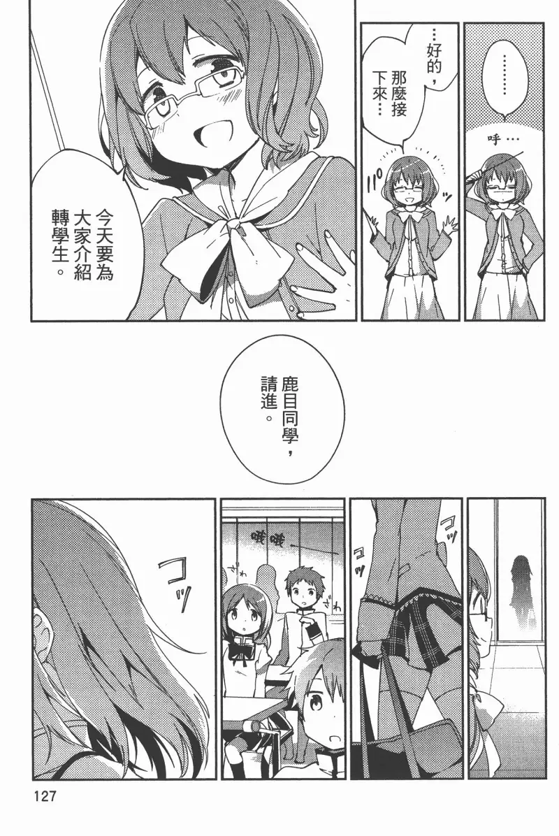 魔法少女小圆,叛逆的物语,漫画