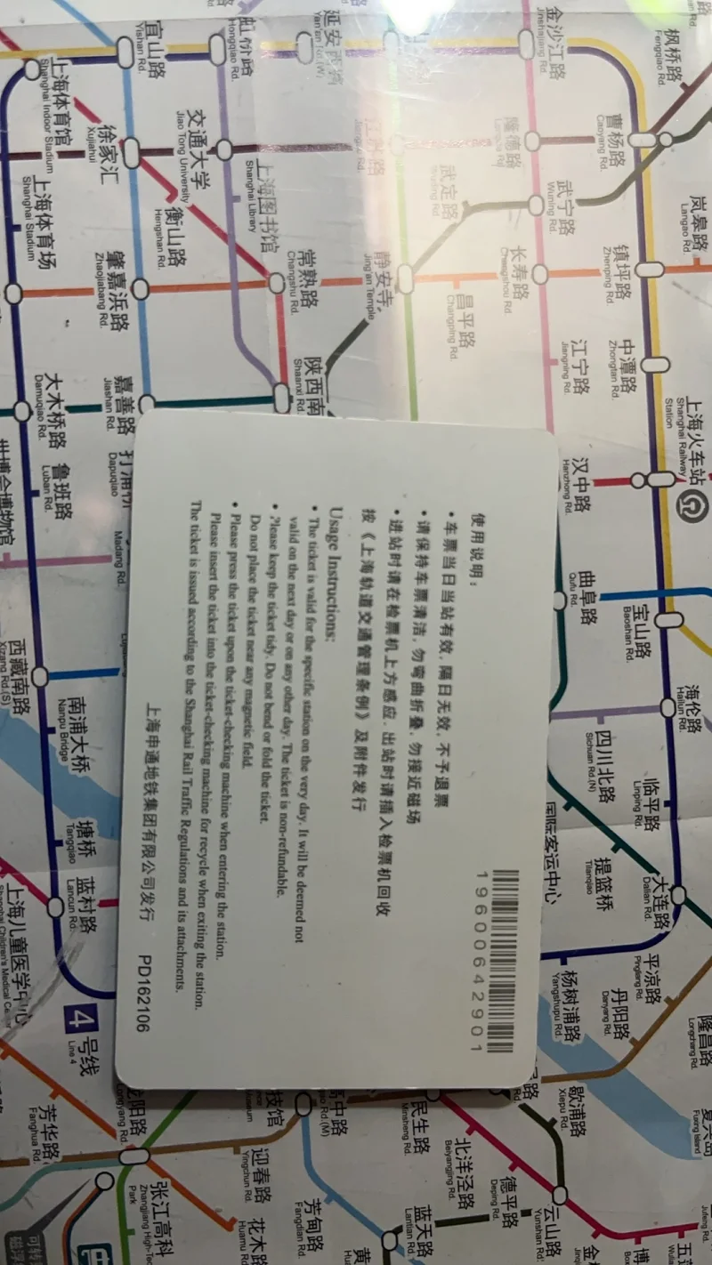 收藏,单程票,地铁