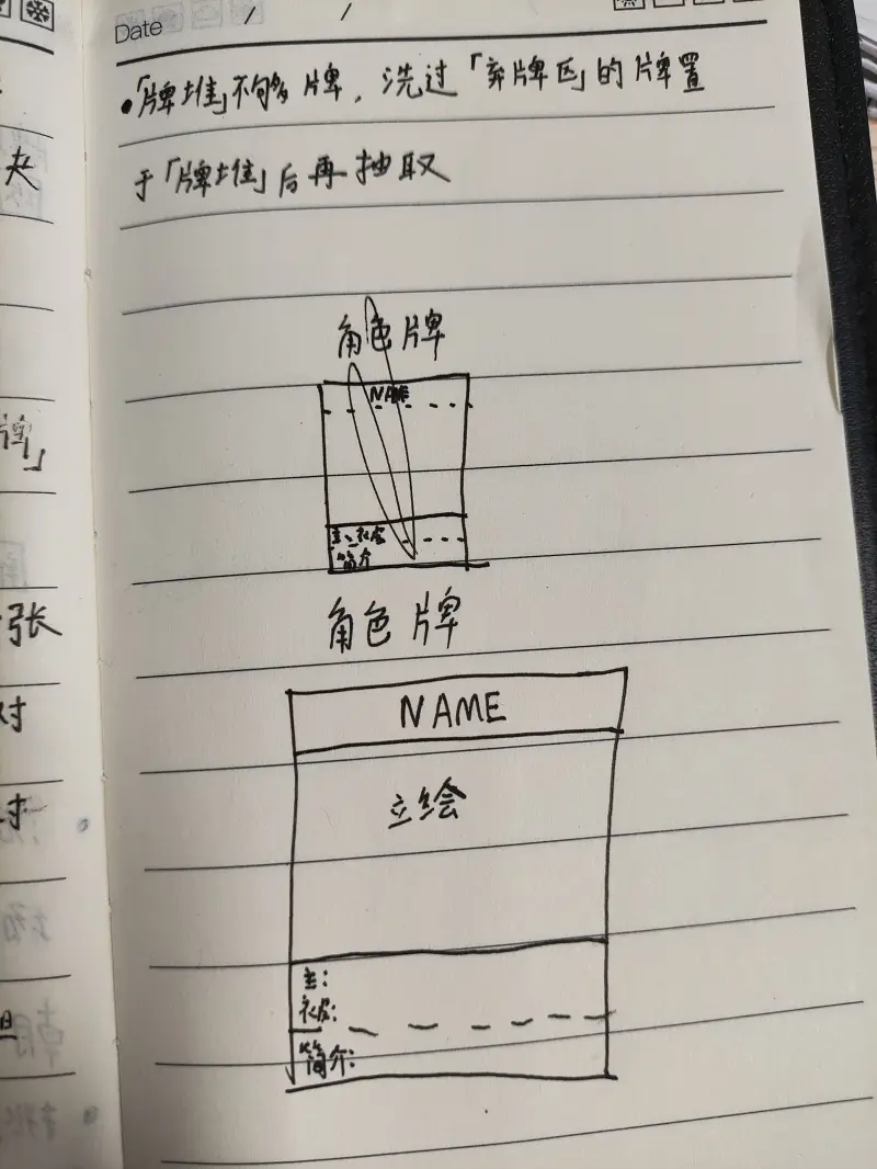 卡牌,回合制,桌游