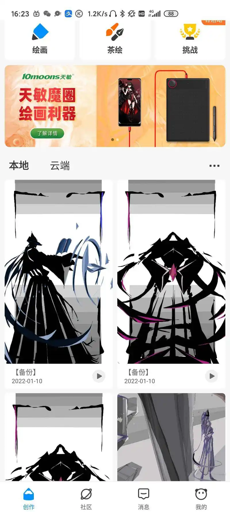 啊……