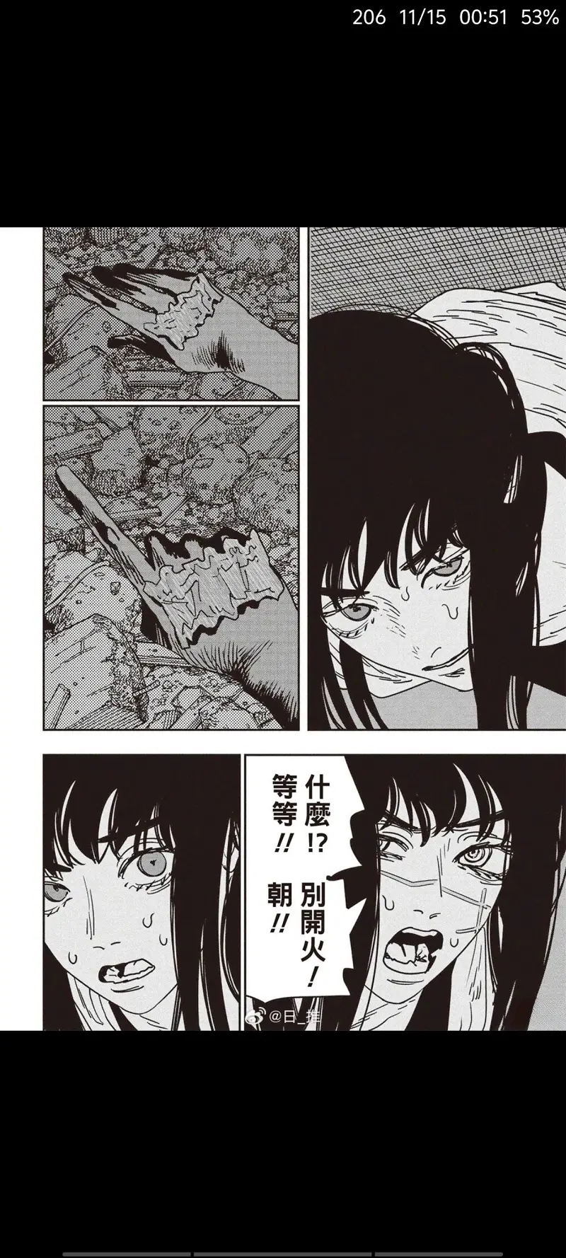 电锯人,链锯人,动漫,漫画