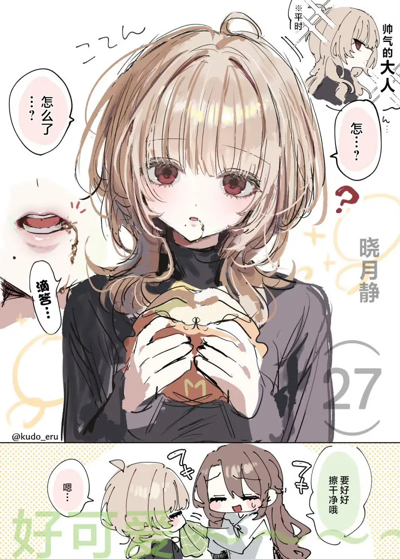 百合