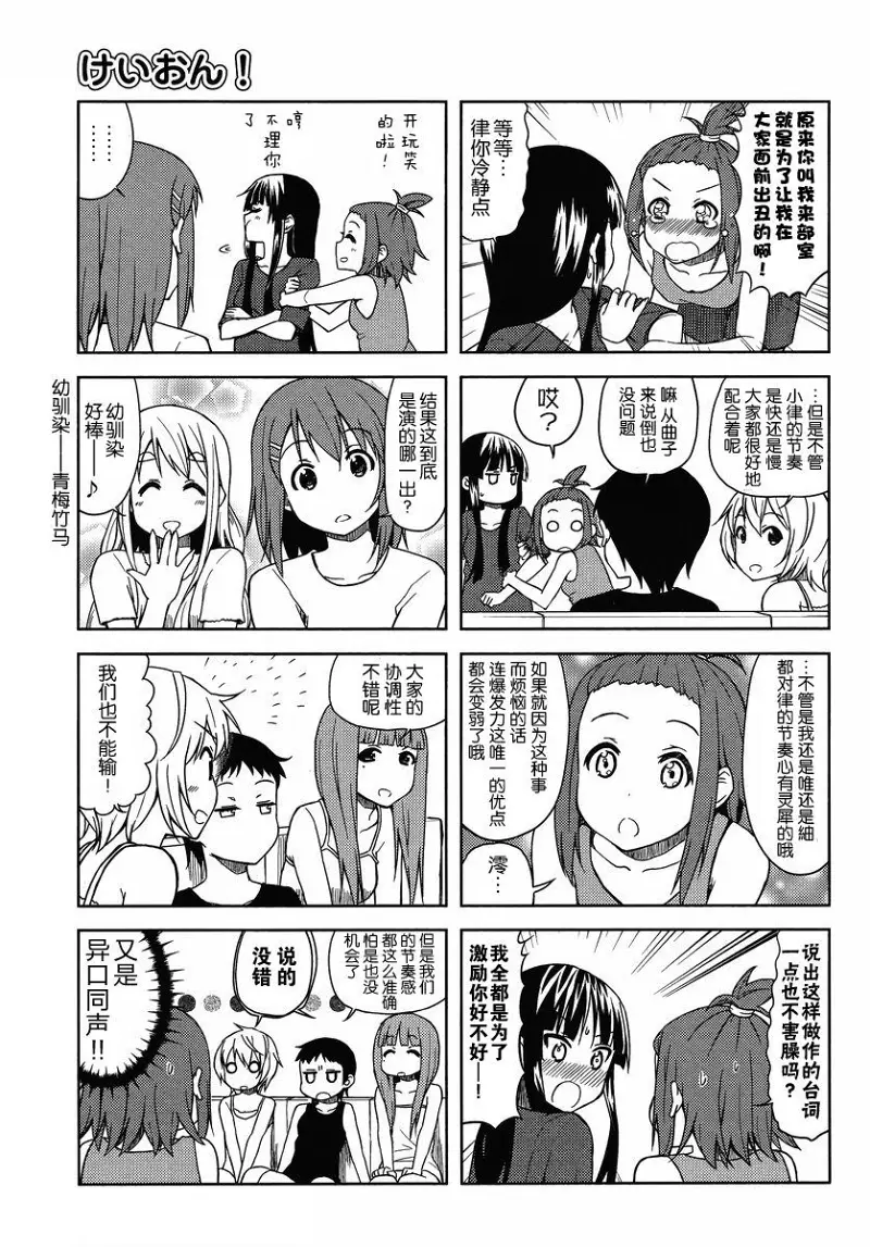 轻音少女,けいおん