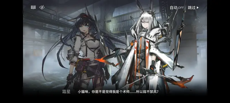明日方舟
