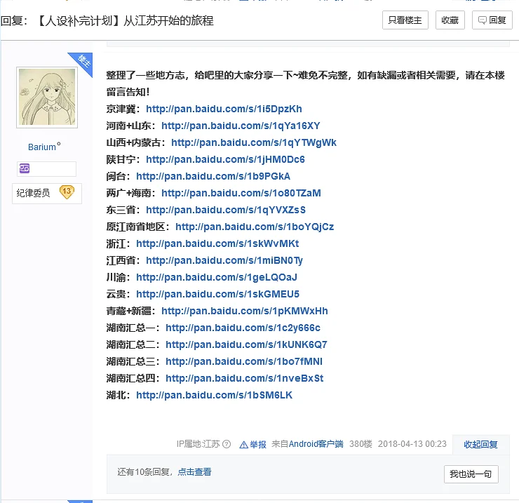 【24】mfuns可以引以为戒鉴，国漫当前的问题，不应该死磕“国漫”、“二次元”、“泛二次元”