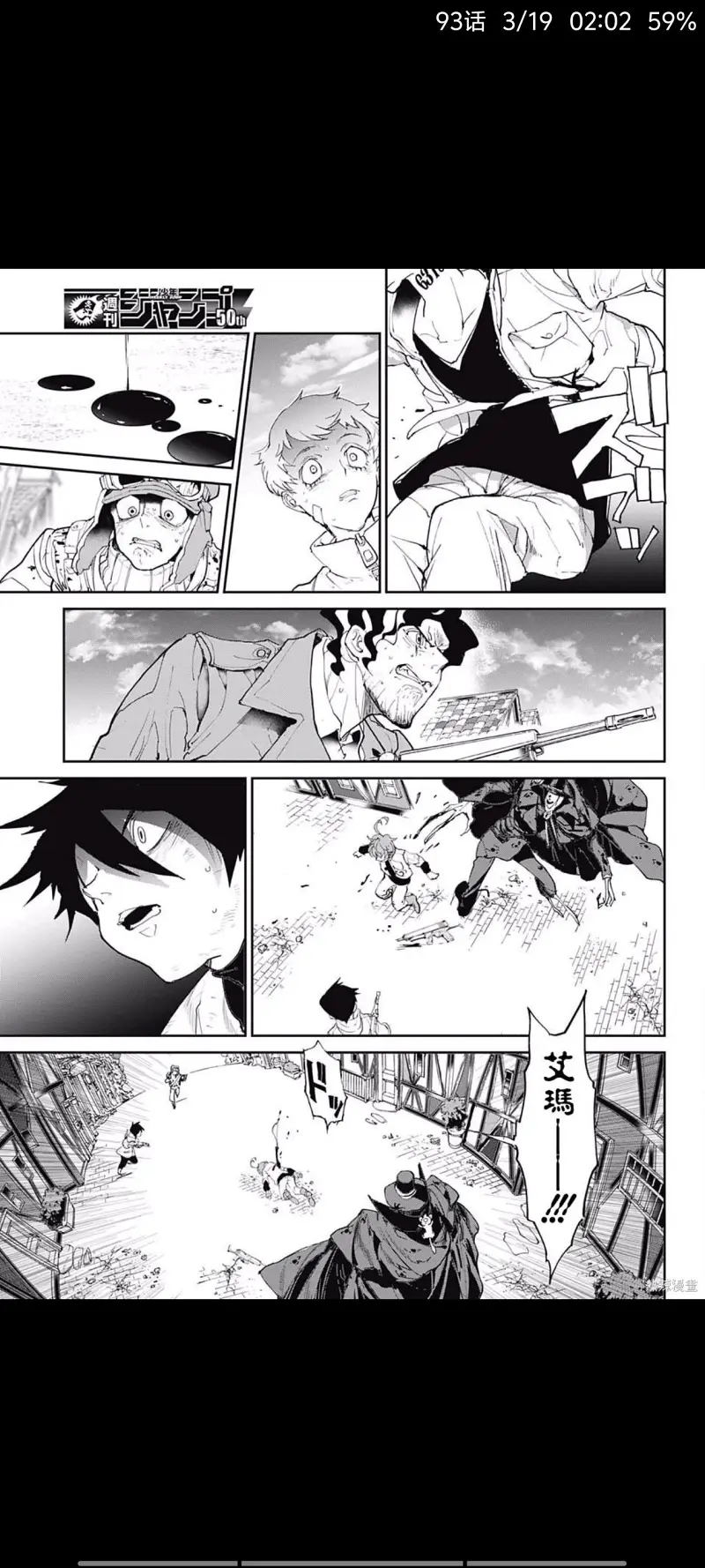 约定的梦幻岛,动漫,漫画,日漫,ACG