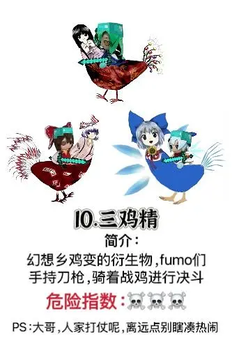 东方