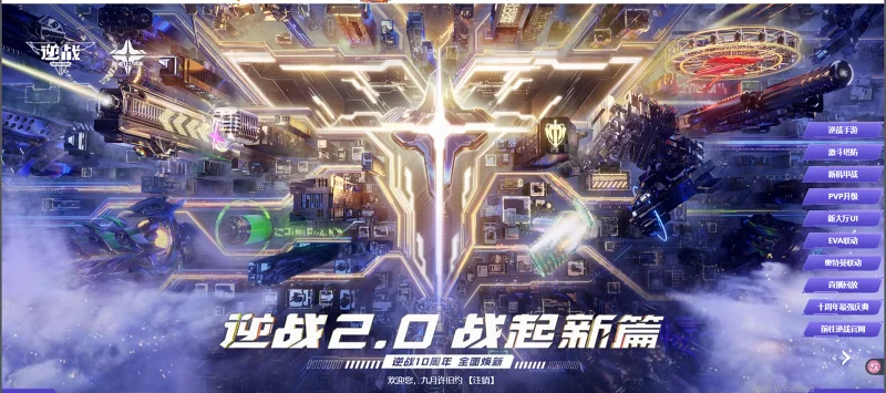 天极套之歌