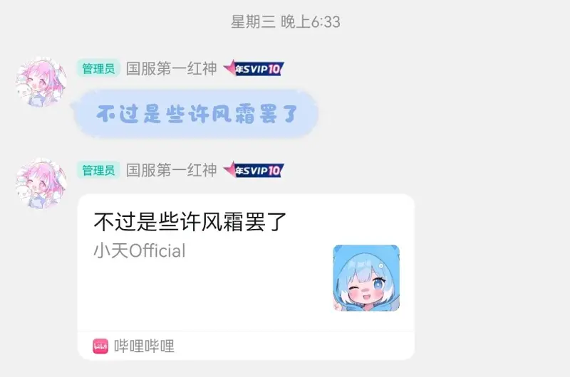 小天,术力口,虚荣屠夫,小汐,少羽