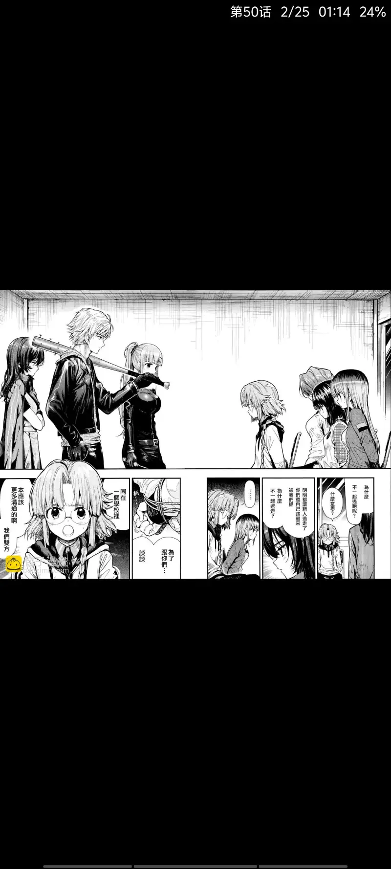 学园孤岛,漫画,动漫,ACG