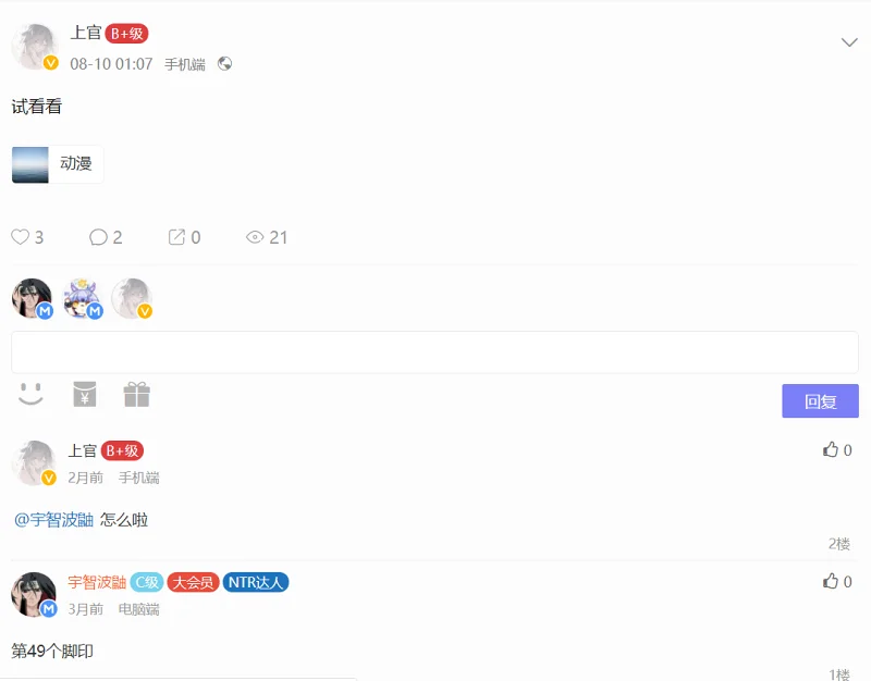 动漫专区,次元资讯,M站历史
