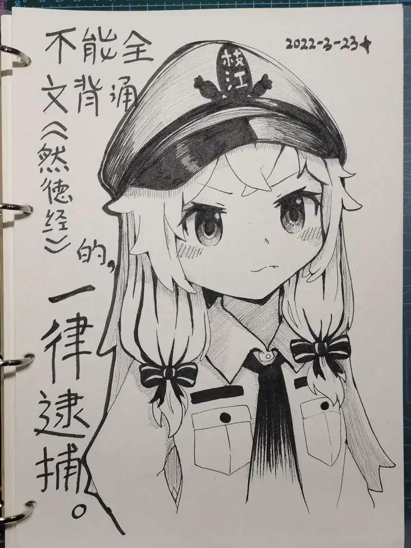 鲲之汐今天画什么 13