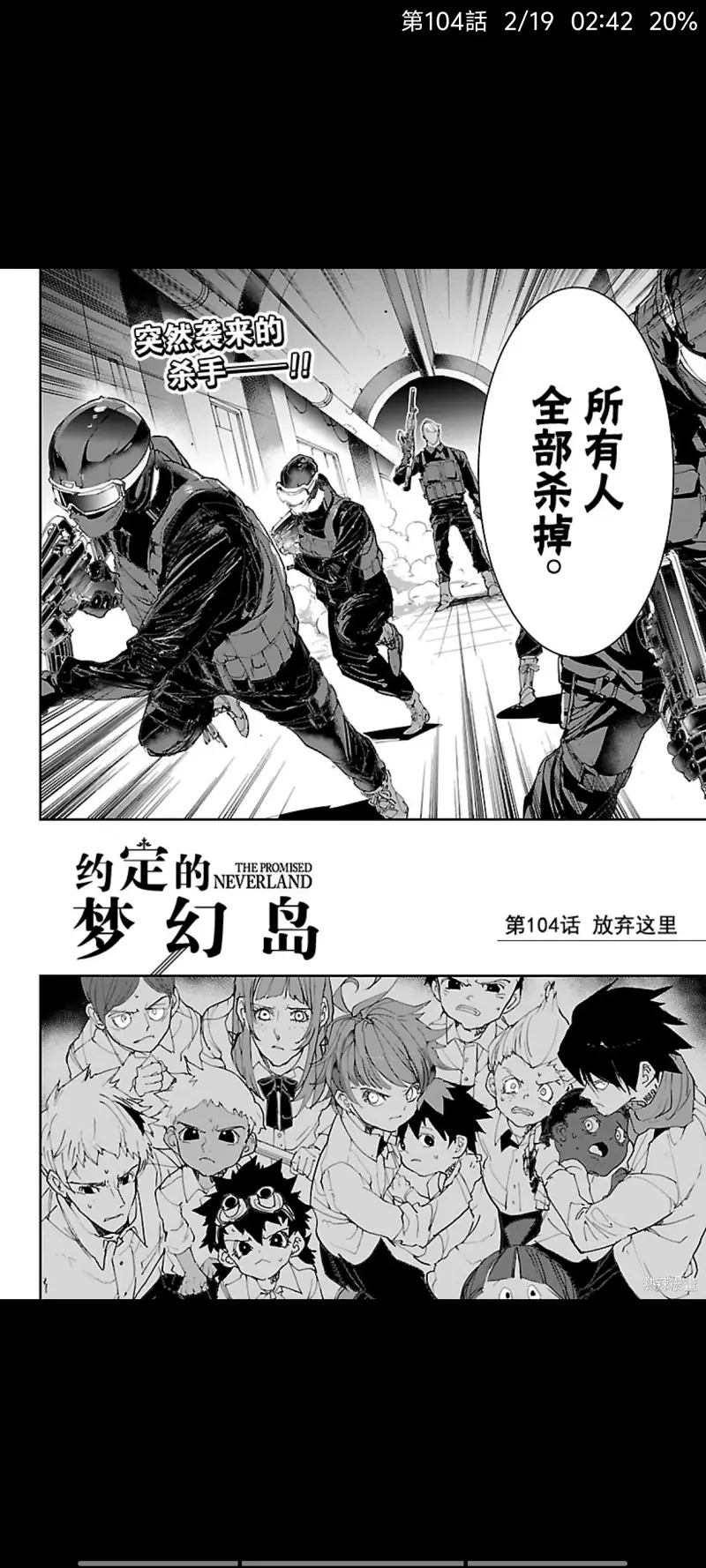 约定的梦幻岛,漫画,日漫,ACG