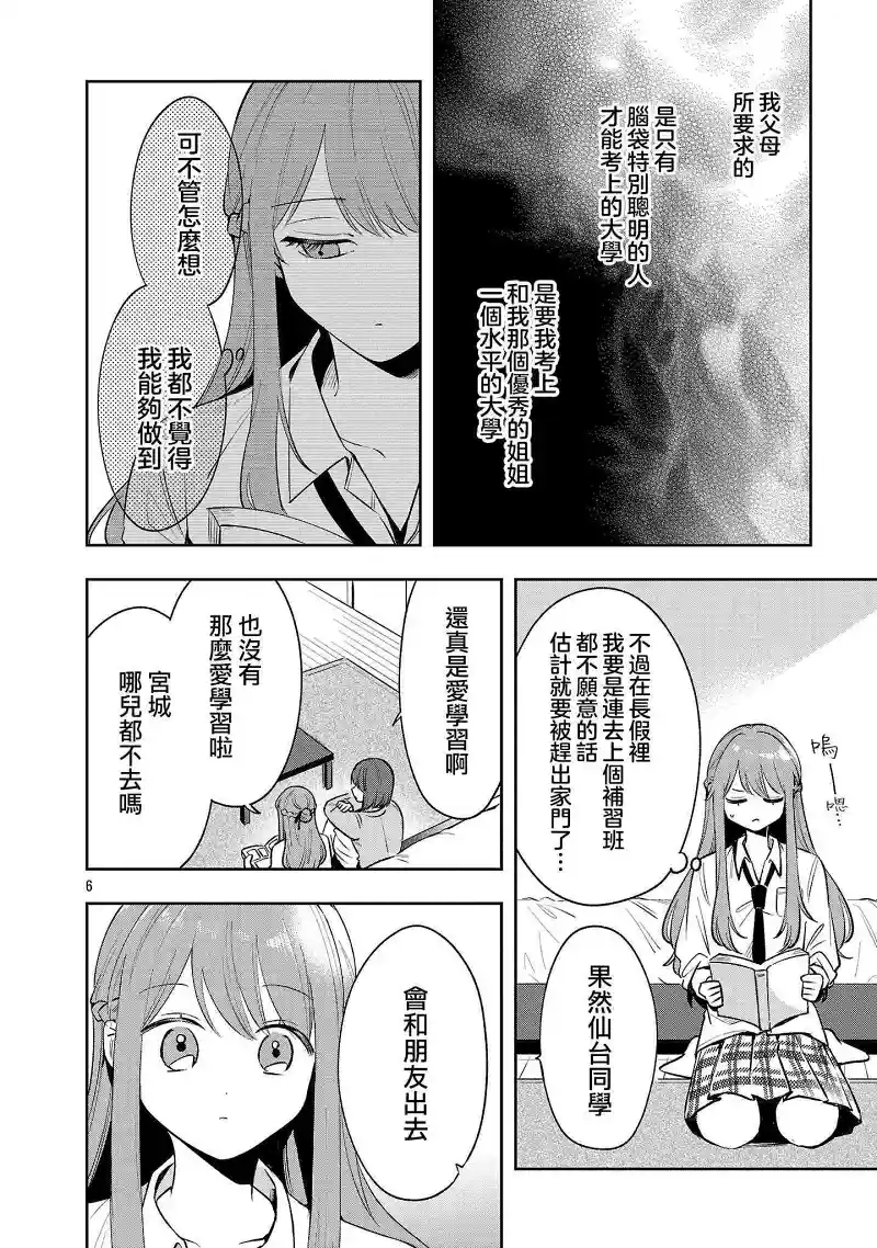 百合