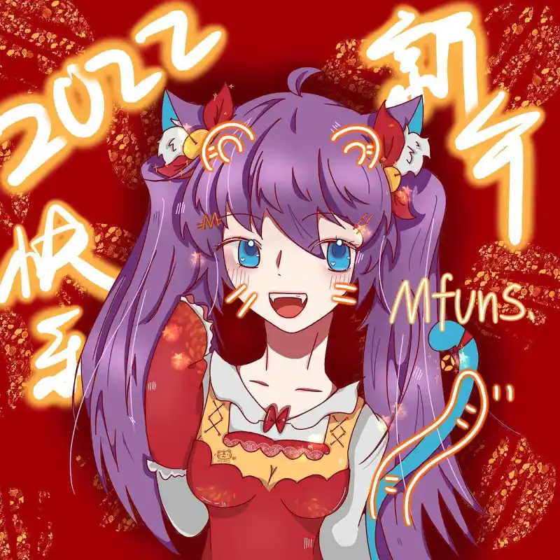 新春快乐???
