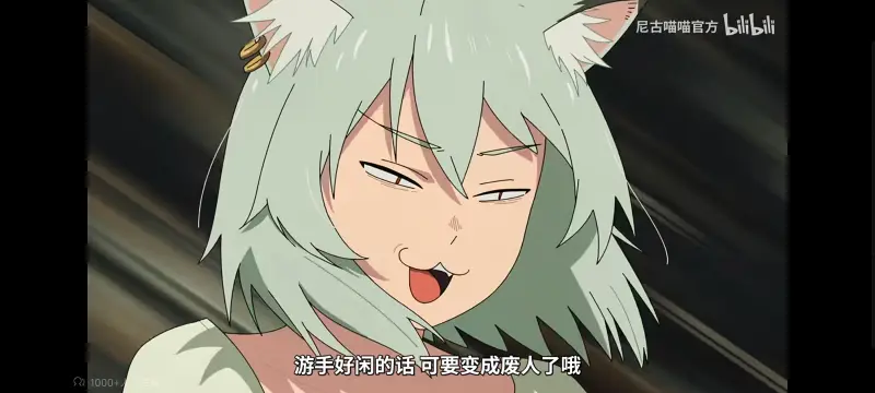 尼古喵喵,雅尼猫,动画,动漫,番剧,ACG,日漫,二次元