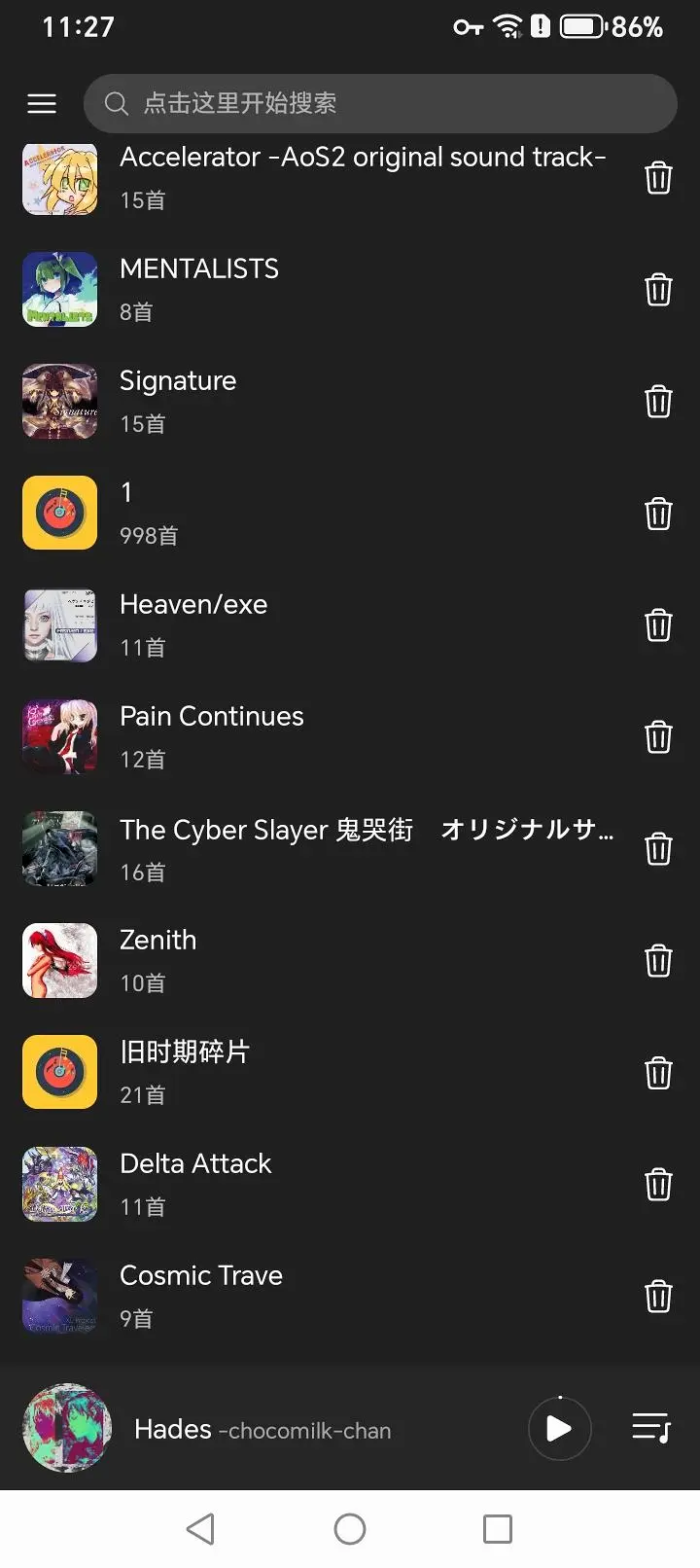 碎碎念