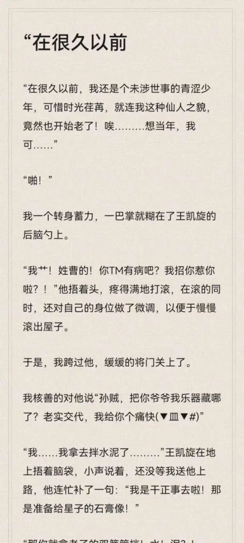 《病患心理档案》王凯旋“想当个好人”