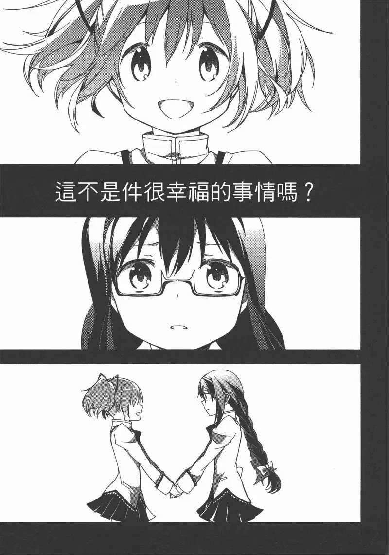 魔法少女小圆,叛逆的物语,漫画